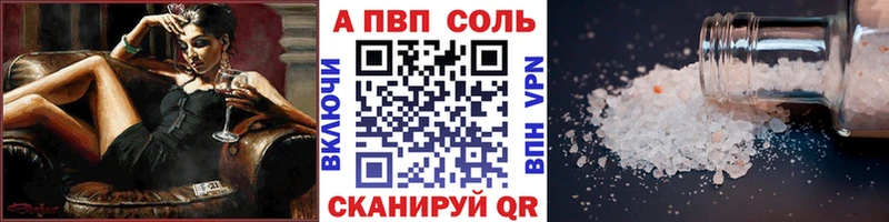 А ПВП Crystall  Чёрмоз 