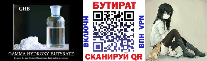 omg зеркало  Чёрмоз  БУТИРАТ 99% 