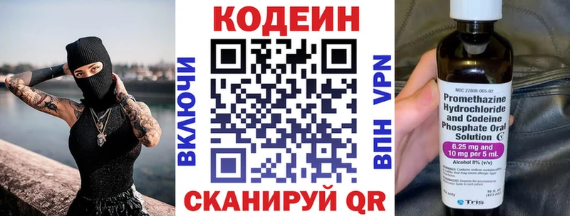 Кодеин напиток Lean (лин)  даркнет сайт  Чёрмоз 