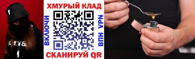 даркнет сайт  Чёрмоз  kraken зеркало  Героин Heroin 