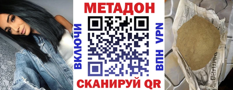 МЕТАДОН кристалл  купить наркотик  Чёрмоз 